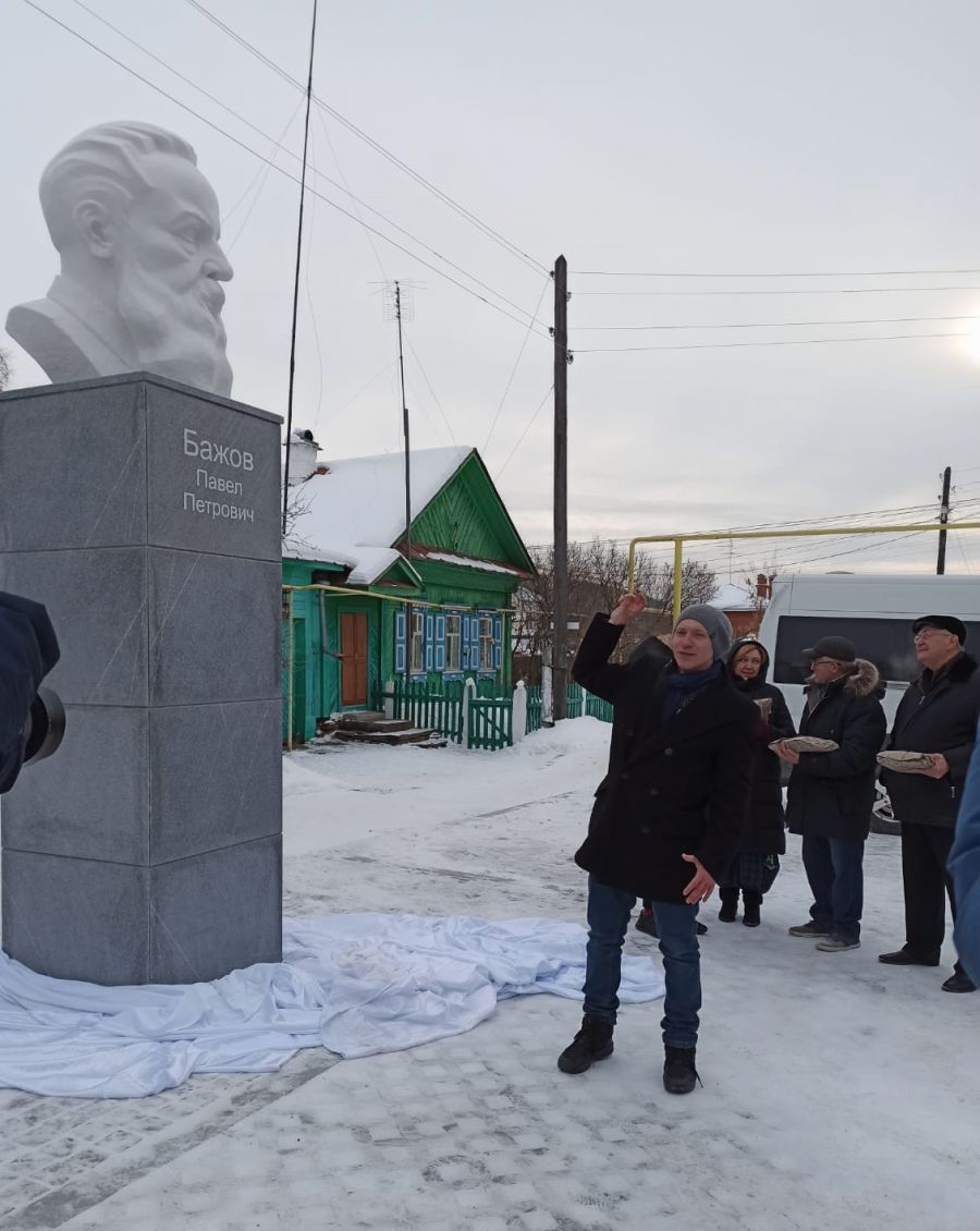 На родине Павла Бажова – в Сысерти – в честь дня его рождения установлен  бюст | 27.01.2022 | Екатеринбург - БезФормата